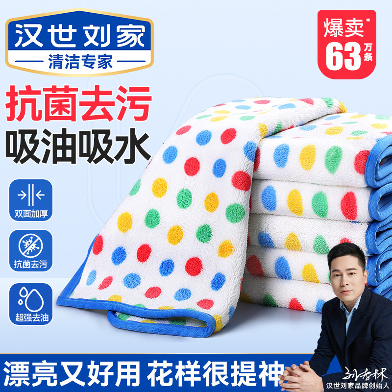 汉世刘家抹布厨房专用洗碗布不易沾油吸水保洁毛巾家用不易掉毛