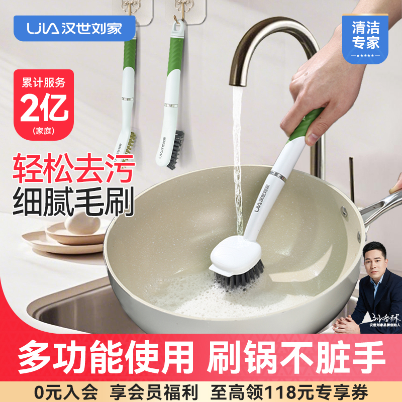 远离油污呵护双手的家用锅刷