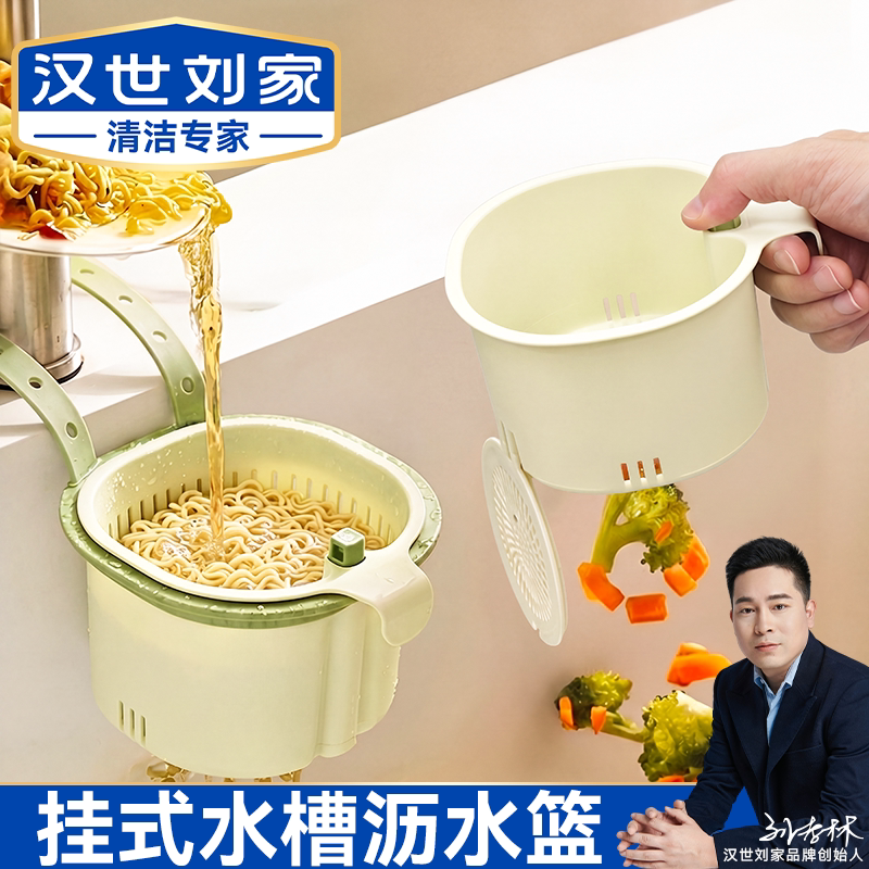 过滤篮水槽沥水篮食物残渣过滤器图片