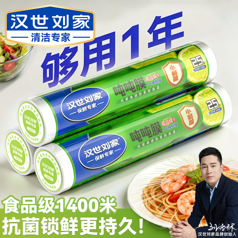 抗菌食品级大卷家用PE保鲜膜