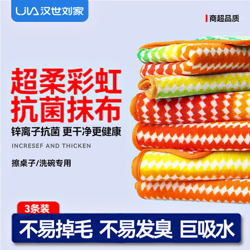 抹布抗菌吸水不沾油易清洗