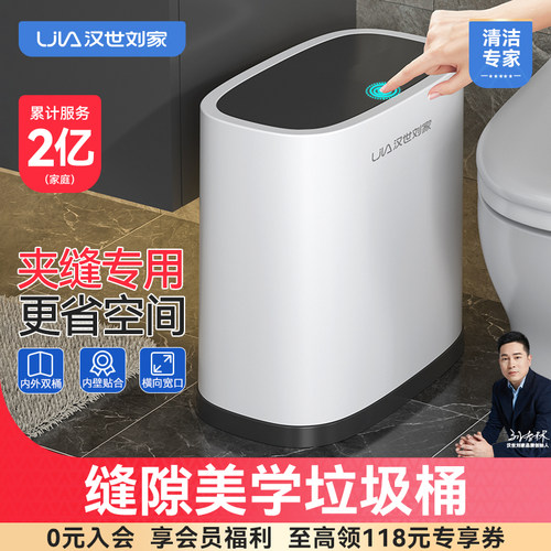 垃圾桶2025新款家用夹缝卫生间
