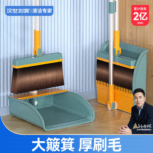 扫把簸箕套装家用可折叠