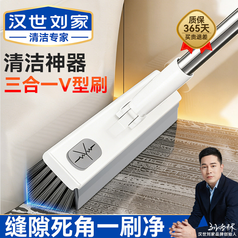 V型地板刷卫生间缝隙刷洗地刷