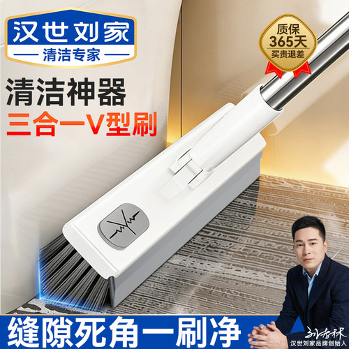 V型地板刷卫生间缝隙刷洗地刷