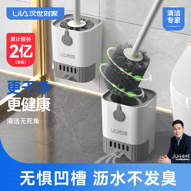 汉世刘家马桶刷2026新款壁挂式图片