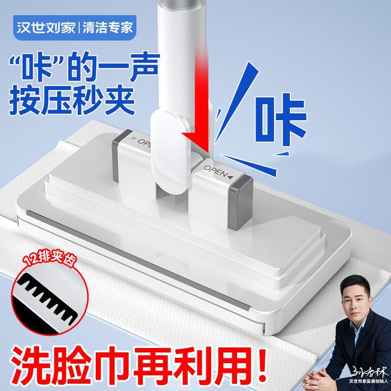 汉世刘家多功能洗脸巾平板拖把图片
