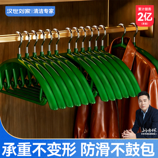 汉世刘家不锈钢衣架家用晾衣架衣柜衣服裤子大衣专用粗实心挂衣架