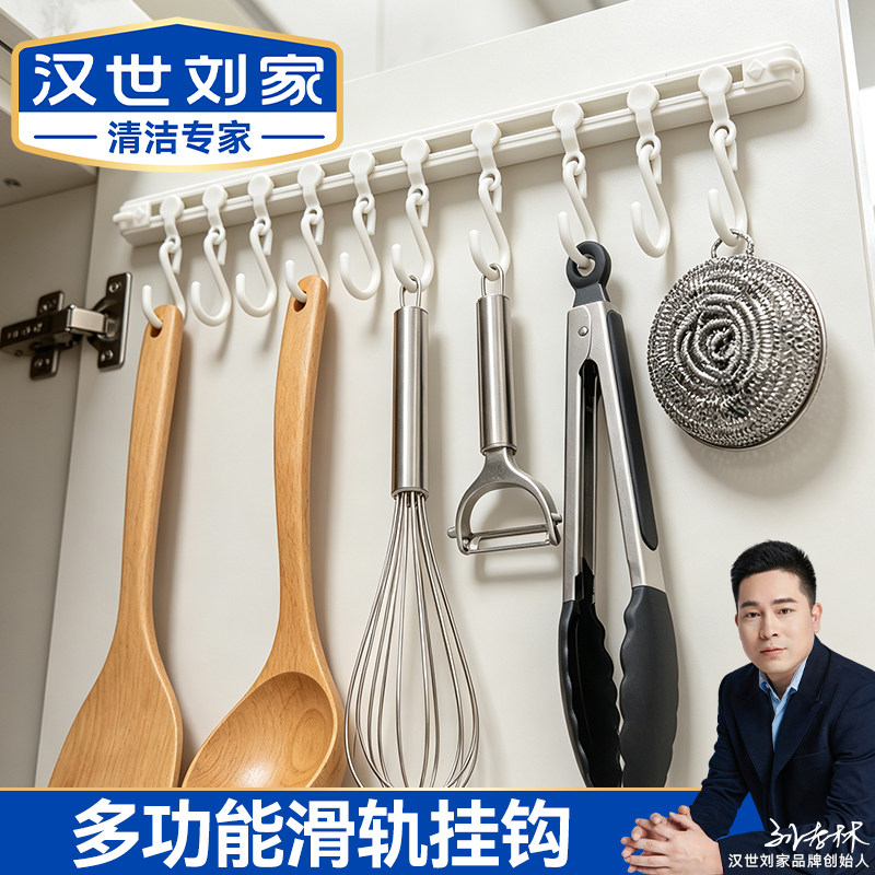 汉世刘家滑轨一排挂钩免打孔粘钩图片