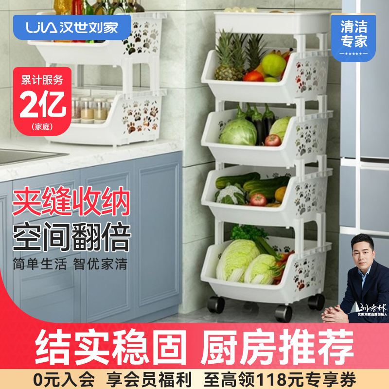 落地厨房果蔬置物架可移动