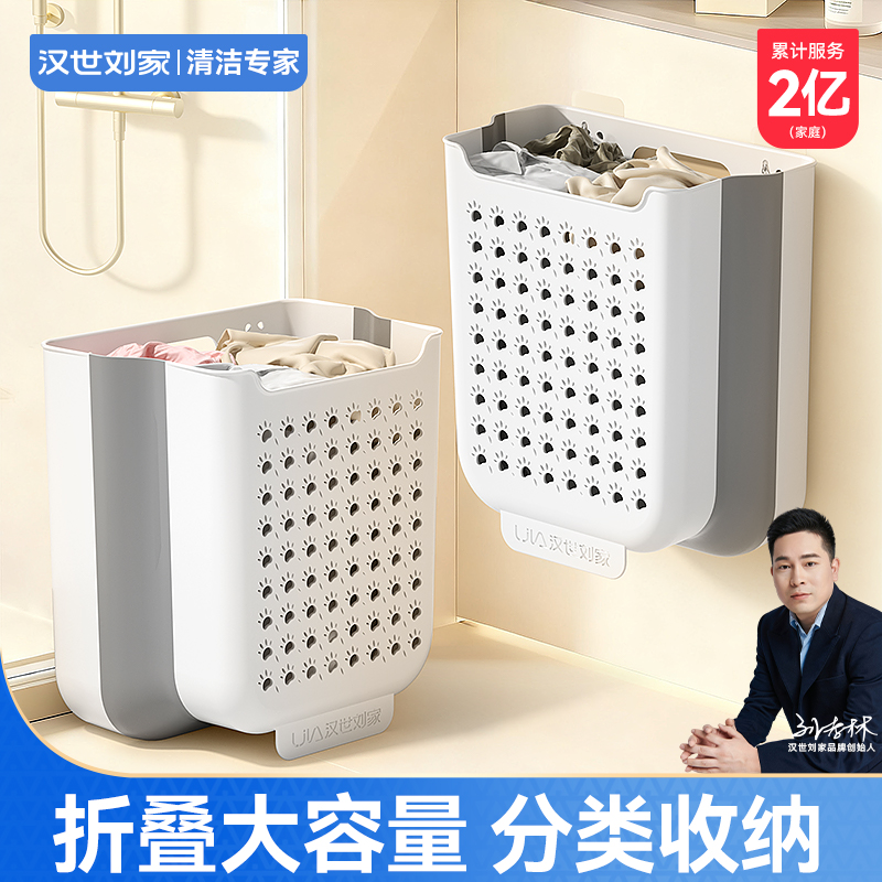 汉世刘家脏衣篓可折叠收纳筐