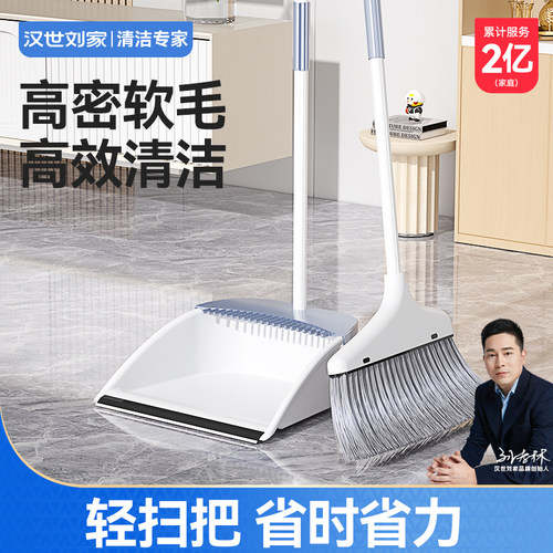 扫把簸箕套装家用组合不沾毛发