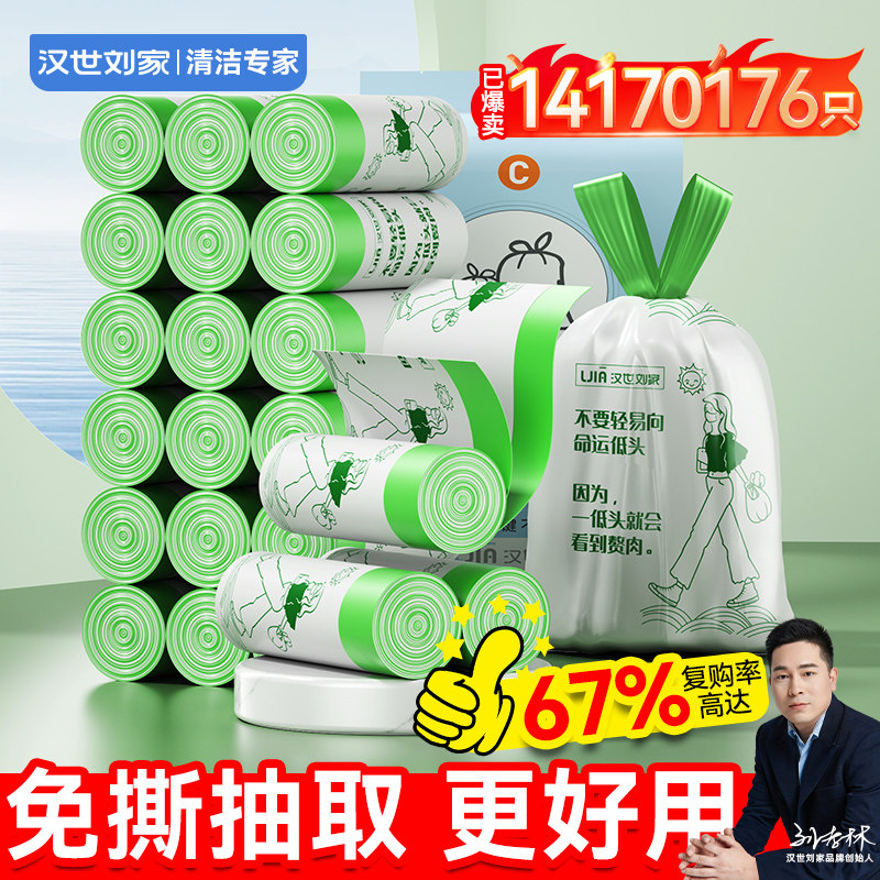 汉世刘家家用垃圾袋手提式抽绳加厚款厨房免撕拉收袋收口大塑料袋