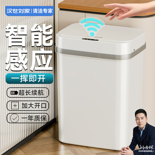 智能感应垃圾桶【三模式】开盖