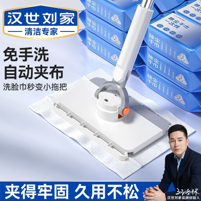 汉世刘家夹洗脸巾小拖把家用卫生间懒人自动夹布拖把静电除尘SJ图片