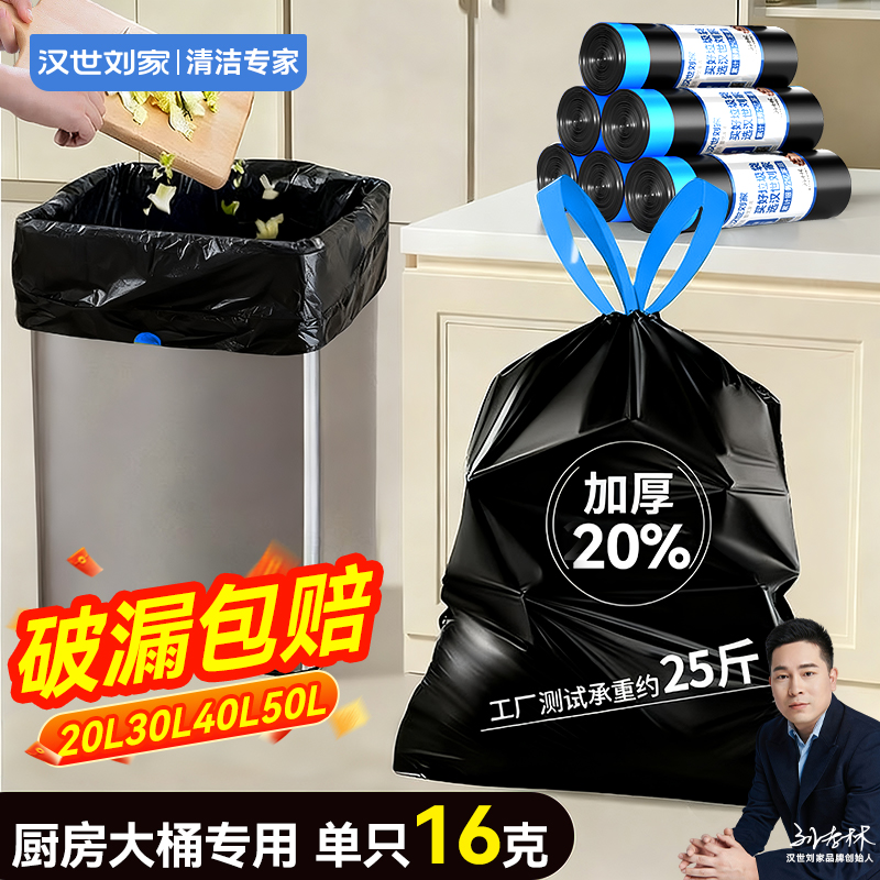 大号垃圾袋60x80抽绳厨房专用