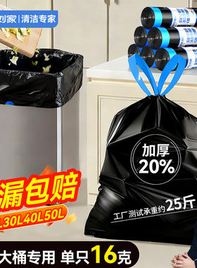 汉世刘家垃圾袋大号60x80商用抽绳特大号厨房专用家用加厚手提式