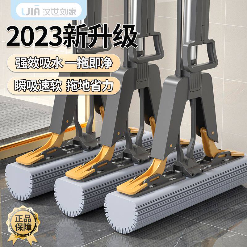 汉世刘家海绵拖把家用一拖净超强吸水胶棉对折式拖把壁挂胶棉拖把