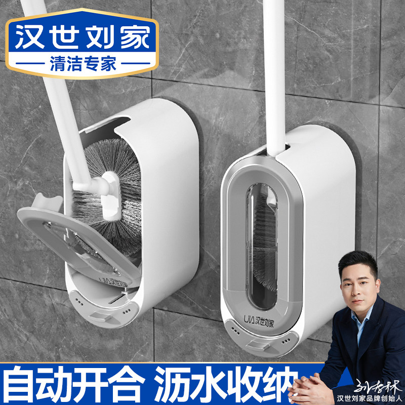 汉世刘家马桶刷壁挂式无死角洗厕所刷子神器家用卫生间长柄洁厕刷