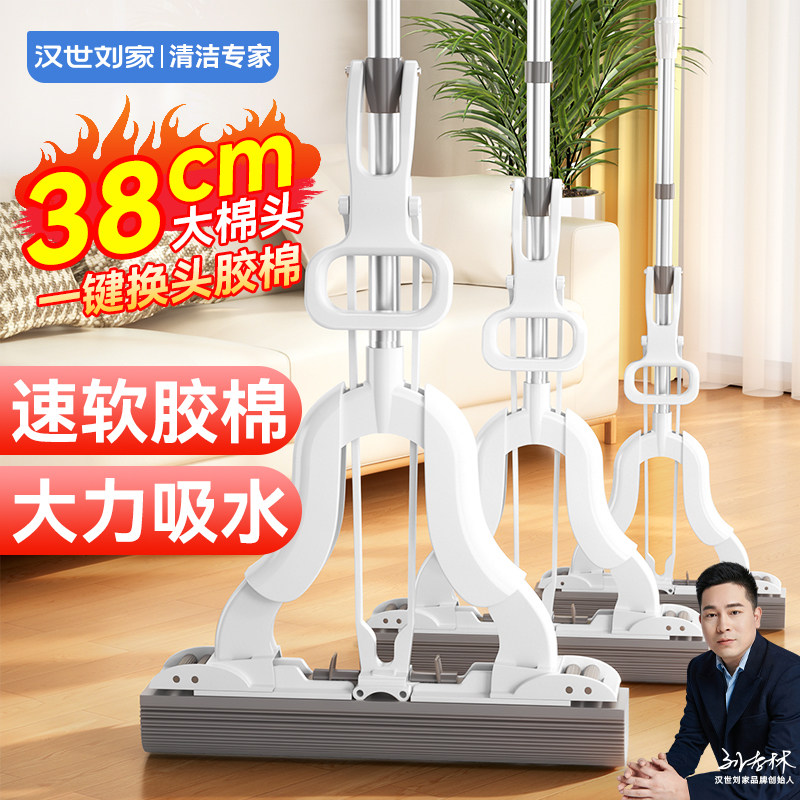 汉世刘家海绵拖把2025新款家用一拖净干湿两用吸水免手洗胶棉拖把
