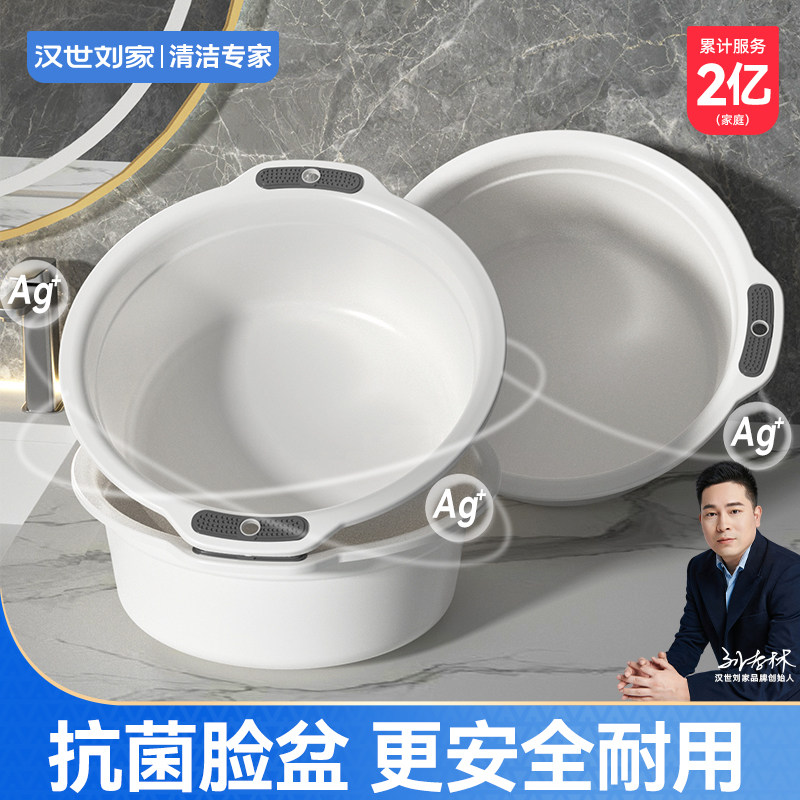 汉世刘家脸盆家用大号抗菌洗菜塑料洗脸盆耐用洗衣洗脚厨房宿舍盆
