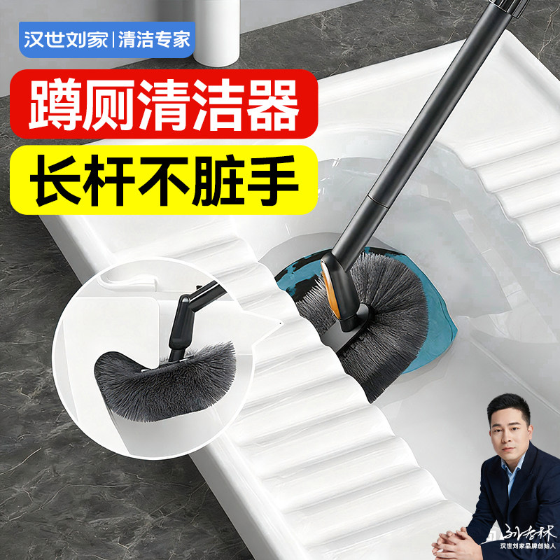 汉世刘家马桶刷家用无死角蹲便器厕所刷子卫生间刷子马桶刷壁挂式