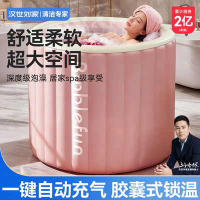 充气泡澡桶折叠家用沐浴桶