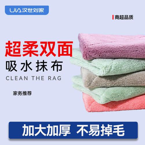 洗碗懒人家务竹纤维清洁擦地抹布