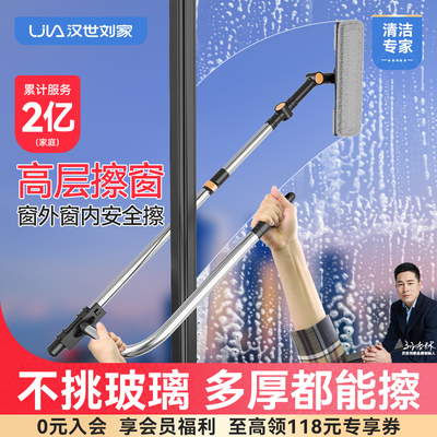 窗外窗内安全轻松擦擦窗器