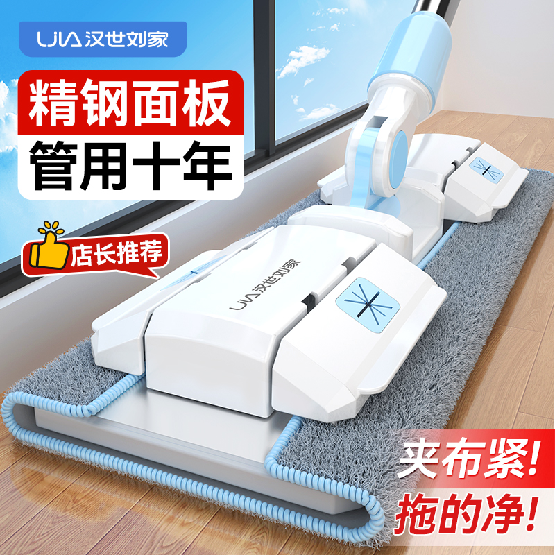 双夹布金钢面板平板拖把
