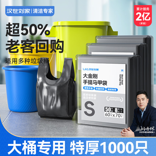家用韧性强垃圾袋手提