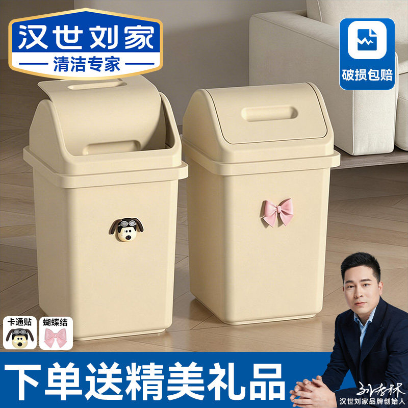 汉世刘家垃圾桶家用厕所卫生间带盖2026新款摇盖卧室客厅翻盖纸篓