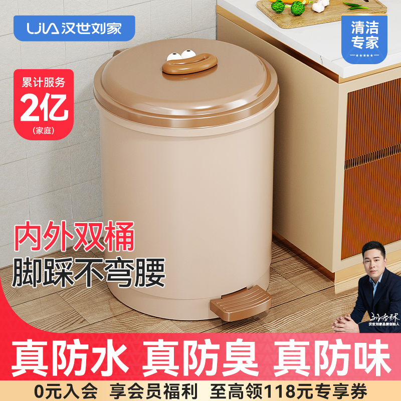 汉世刘家垃圾桶带盖家用2025新款厕所卫生间厨房免弯腰大号大容量