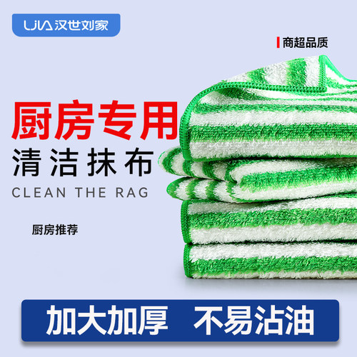 汉世刘家竹纤维洗碗巾清洁抑菌