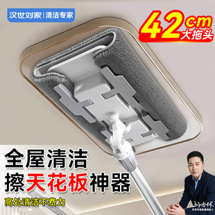 汉世刘家夹布拖把2026新款天花板清洁神器擦棚顶墙壁柜子加长伸缩
