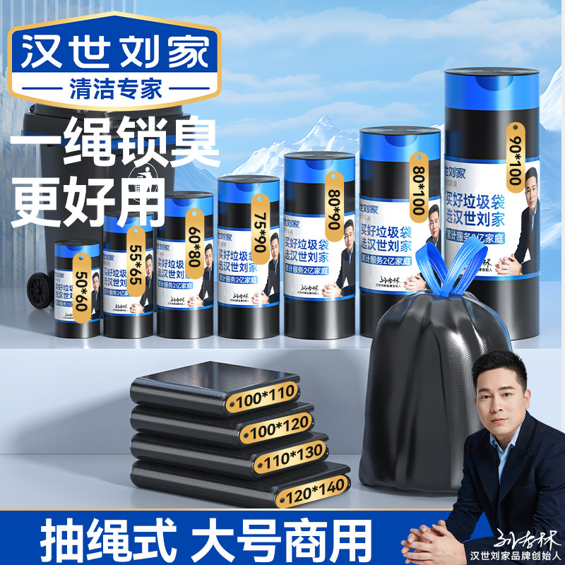 加厚物业垃圾袋卷装大号商用图片