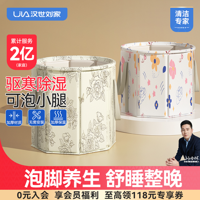汉世刘家可折叠泡脚桶过小腿足浴桶便携式冬天洗脚盆家用保温恒温