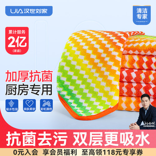 锌离子抗菌抹布加厚强吸水