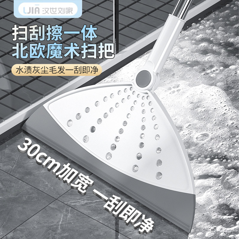 汉世刘家魔术扫把扫地矽胶神器地刮板家用拖把厕所浴室化妆室刮水
