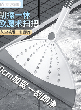 汉世刘家魔术扫把扫地硅胶神器地刮板家用拖把厕所浴室卫生间刮水