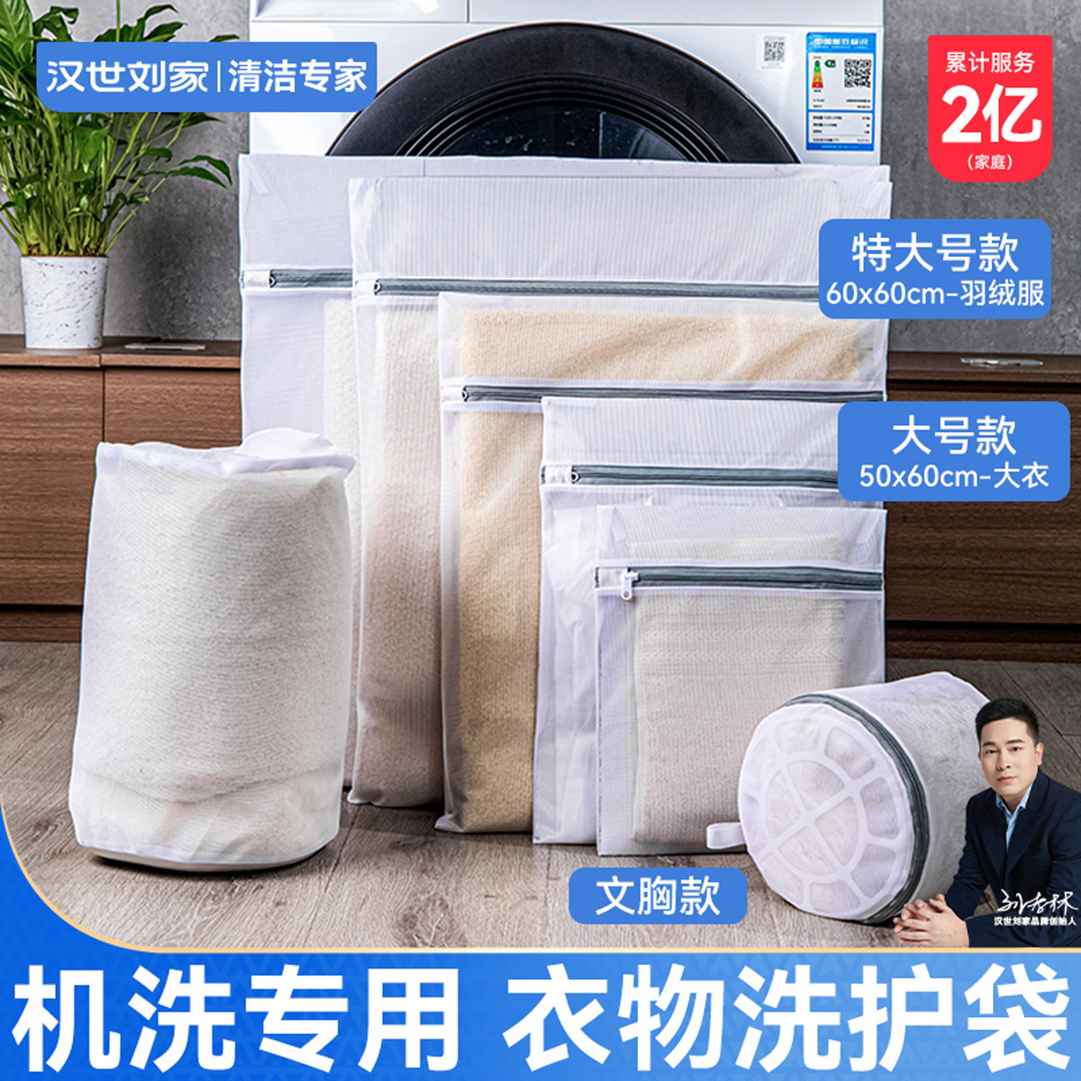 汉世刘家洗衣袋洗衣机专用洗衣网袋加厚毛衣内衣防变形大号护洗袋
