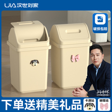 汉世刘家垃圾桶家用厕所卫生间带盖2025新款摇盖卧室客厅翻盖纸篓