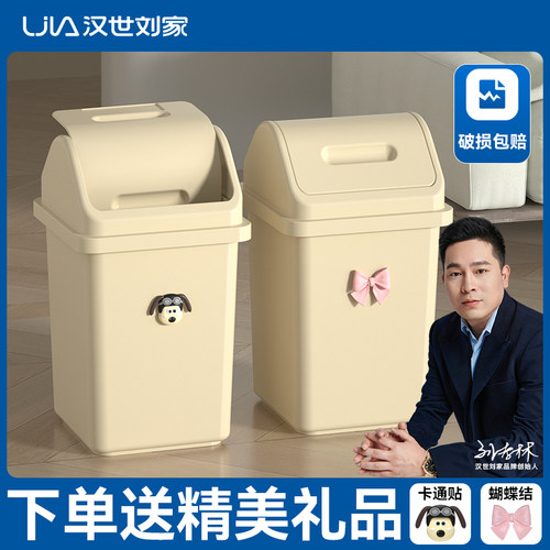 摇盖垃圾桶密封锁味时尚奶油