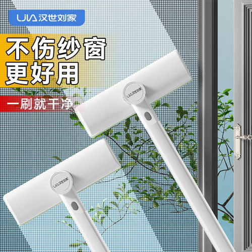 大面板铝合金杆纱窗刷