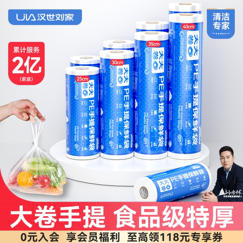 保鲜袋食品级家用背心