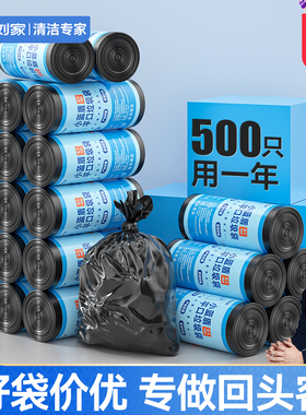 汉世刘家黑色加厚垃圾袋家用批发手提式办公室塑料袋商用厨房大号