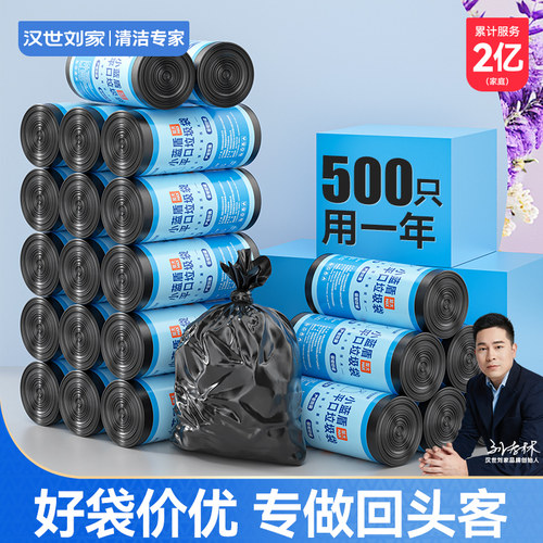500只一整箱黑色加厚垃圾袋