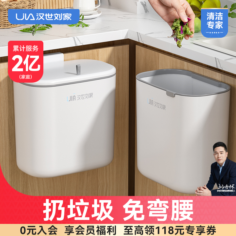 汉世刘家厨房垃圾桶挂式家用2025新款厨余专用卫生间大容量壁挂