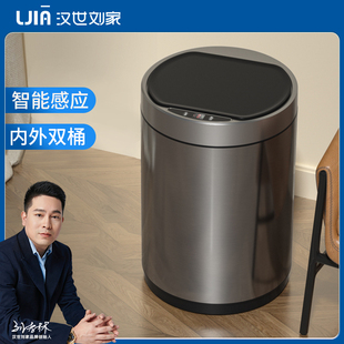 汉世刘家智能垃圾桶家用感应式客厅厨房厕所卫生间大容量轻奢带盖