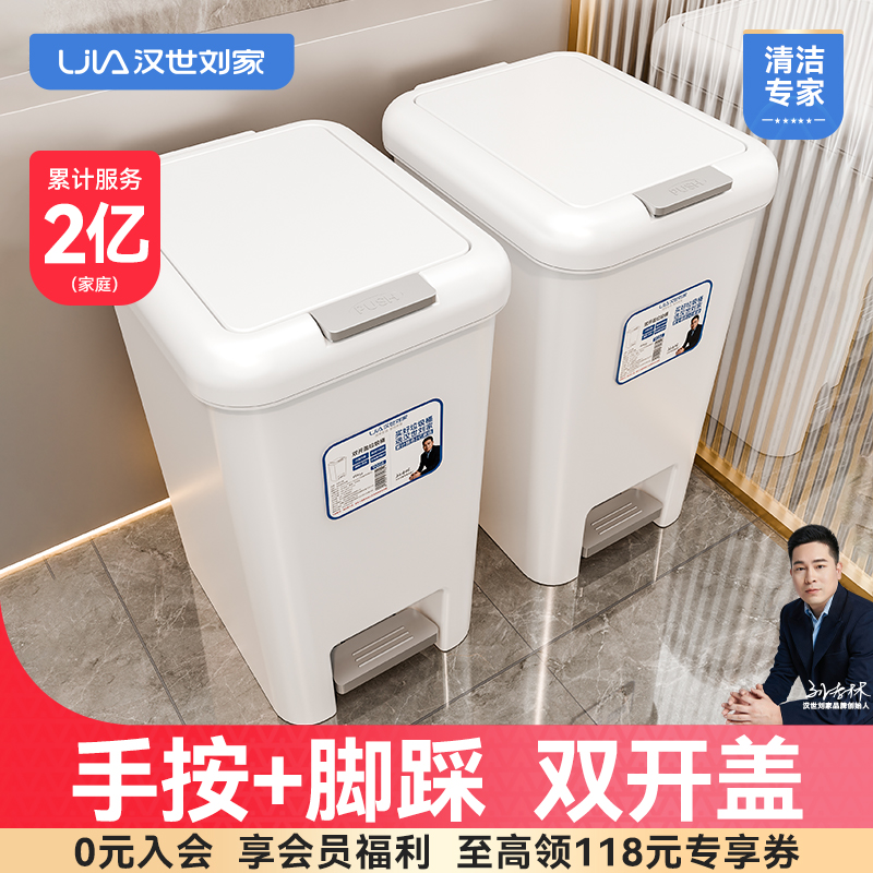 汉世刘家卫生间专用脚踩垃圾桶带盖家用2025新款厕所大号大容量筒
